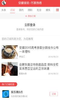 安徽新闻爆料微博官网网址,安徽新闻爆料官网最新动态揭晓 第3张 安徽新闻爆料微博官网网址,安徽新闻爆料官网最新动态揭晓 第3张