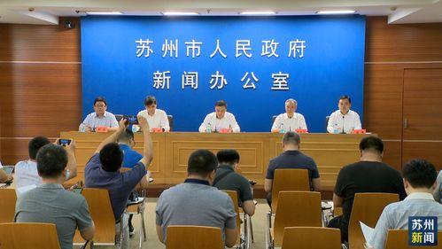 苏州法治新闻爆料热线