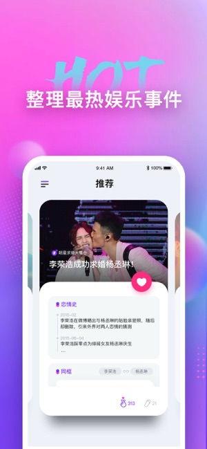吃瓜娱乐圈软件下载手机版,一网打尽明星动态