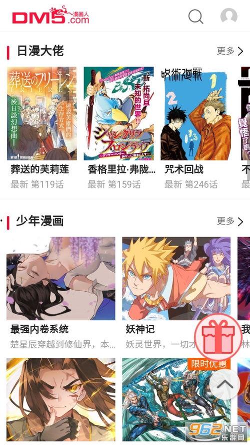 最新日漫爆料软件有哪些,盘点热门动漫生成软件  第2张