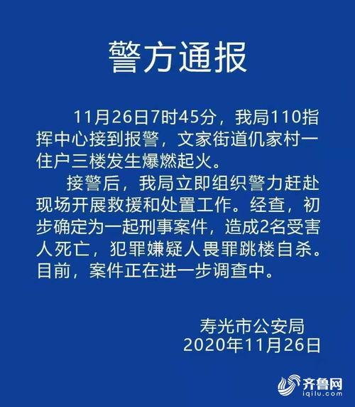 寿光最新爆料事件新闻,事件真相逐步浮出水面 第2张 寿光最新爆料事件新闻,事件真相逐步浮出水面 第2张